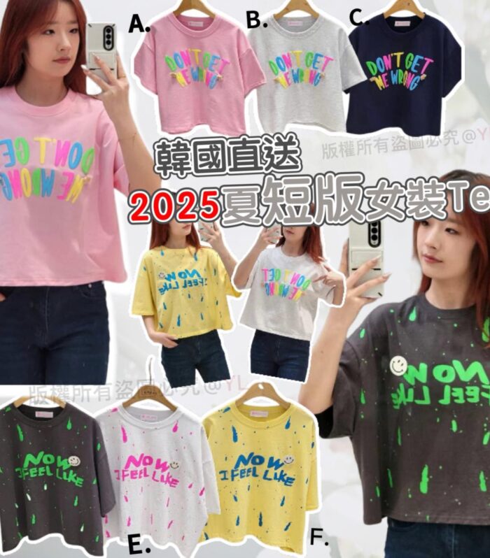 韓國直送🇰🇷2025夏短版女裝Tee