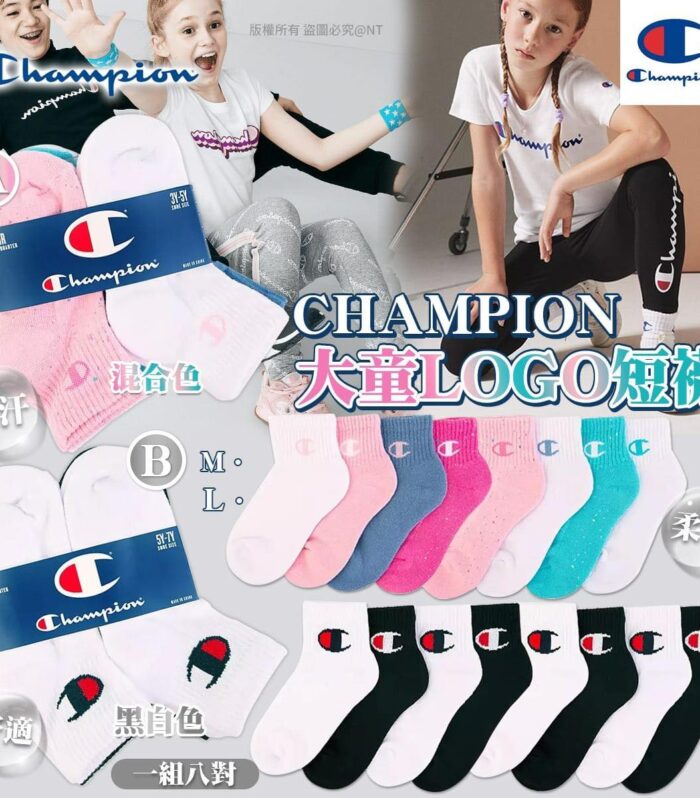 CHAMPION 大童 LOGO 短襪 (1組8對)