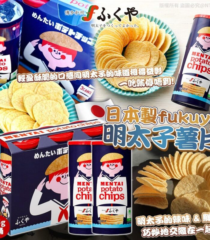 日本製fukuya明太子薯片(一套3桶)